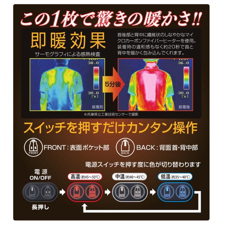 高質 (服のみ) 電熱ジャケット アタックベース 41001 WスイッチヒートジャケットATACK BASE ワークウェア