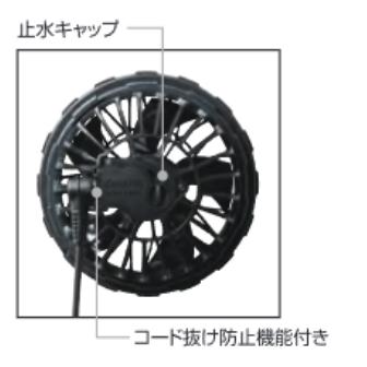 空調ウェア用 エアクラフト バートル AC09-1 ファンユニット BURTLE