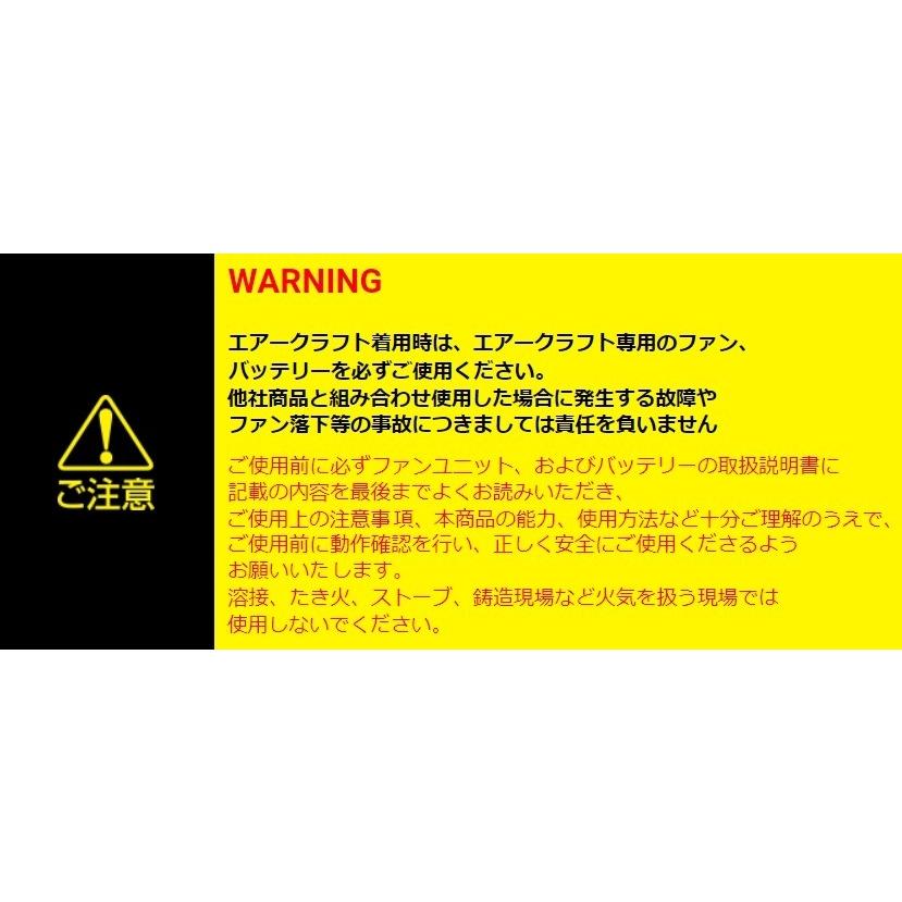 空調ウェア用 バートル AC271 ファンユニット エアクラフト BURTLE