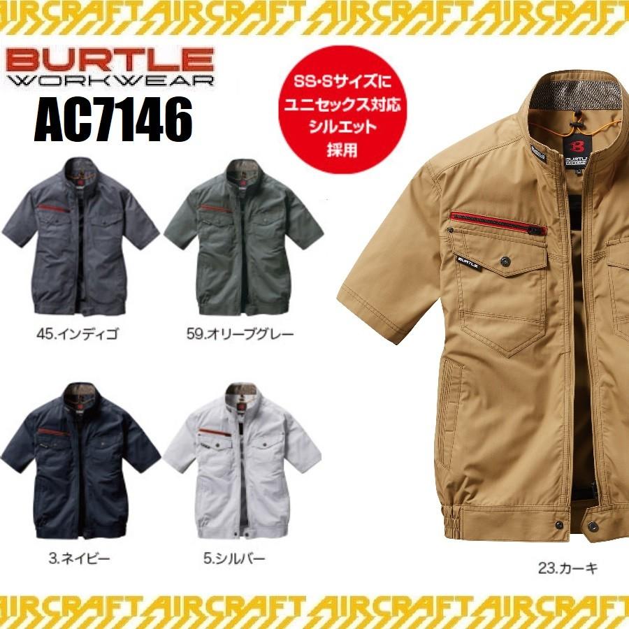 空調ウェア バートル AC7146 エアークラフト半袖ブルゾン SS〜5L BURTLE AIRCRAFT ワークウェア｜oosumi-marutake