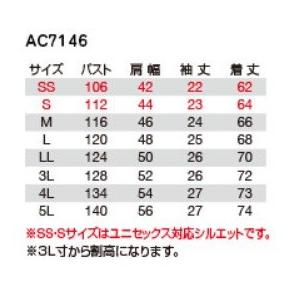 空調ウェア バートル AC7146 エアークラフト半袖ブルゾン SS〜5L BURTLE AIRCRAFT ワークウェア｜oosumi-marutake｜03