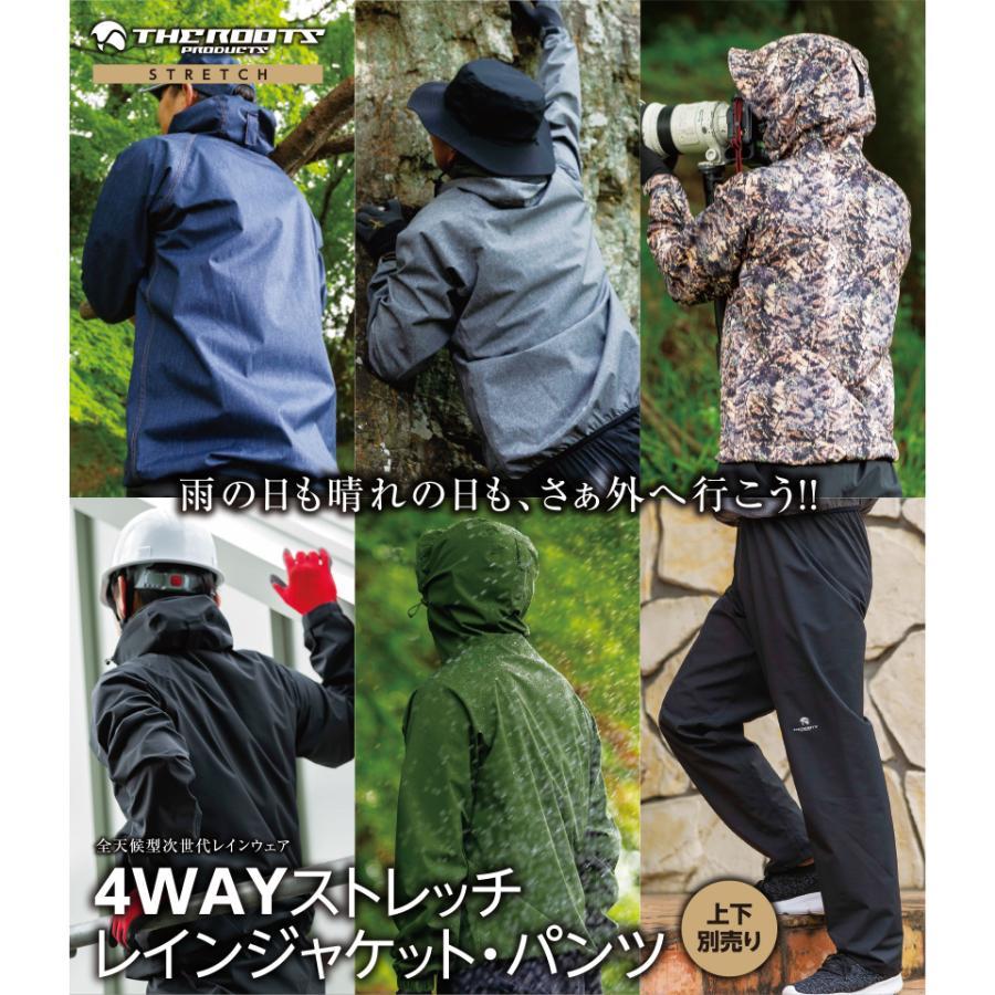 4WAYストレッチ レインパンツ レインジャケット カッパ 合羽 ARG-311