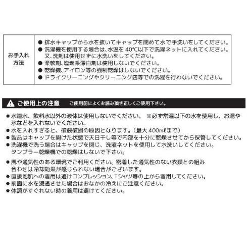 (バッテリー 保冷剤不要) アクアウォーターベスト ビッグボーン AT102 アクアテック AQUA bigborn TEC 冷却ウェア 冷却機能 熱中症対策_7