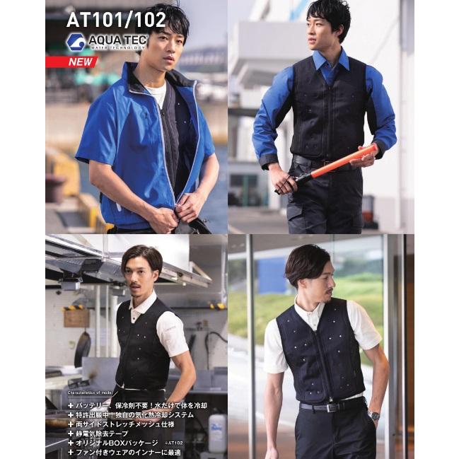 バッテリー 保冷剤不要) アクアウォーターベスト ビッグボーン AT102
