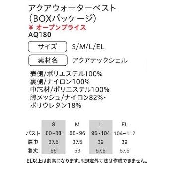 (バッテリー 保冷剤不要) アクアウォーターベスト ビッグボーン AT102 アクアテック AQUA bigborn TEC 冷却ウェア 冷却機能 熱中症対策_6