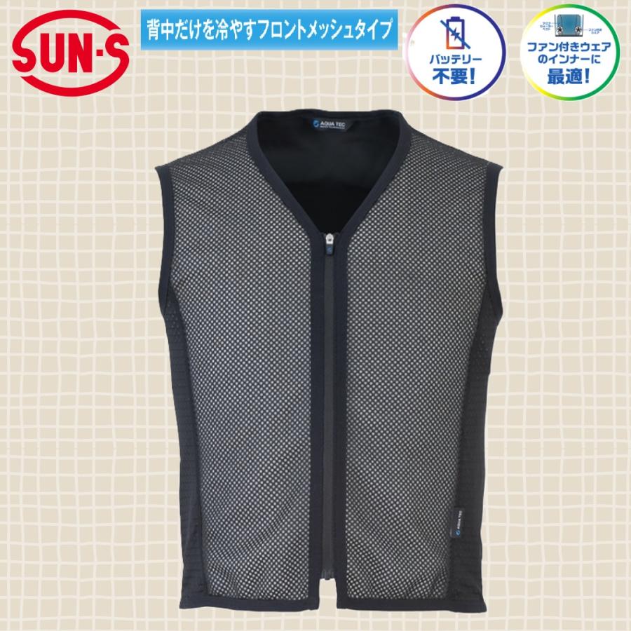 サンエス AT201 アクアウォーターベスト(フロントメッシュ) SUN-S バッテリー不要 水の力で冷却 気化熱 中芯抗菌加工 接触冷感 サイドストレッチ 静電気除去 サンエス AT201 アクアウォーターベスト(フロントメッシュ) SUN-S