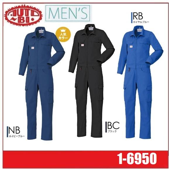 Auto-Bi オートバイ 山田辰 autobi 1-6950 腹割れ式つなぎ服 メンズ ツナギ 帯電防止 (社名ネーム一か所無料) Auto-Bi オートバイ 山田辰 autobi 1-6950 腹割れ式つなぎ服 メンズ
