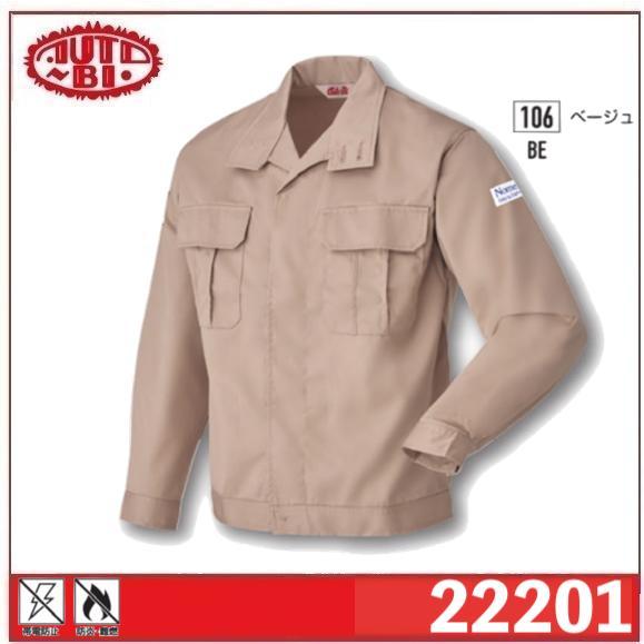 Auto-Bi オートバイ 山田辰 2-2201 ノーメックス・ジャンパー 帯電防止 防炎 Auto-Bi オートバイ 山田辰 autobi 22201 ジャンパー(難燃
