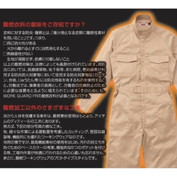 Auto-Bi オートバイ 山田辰 12101 ノーメックス・オーバーオール