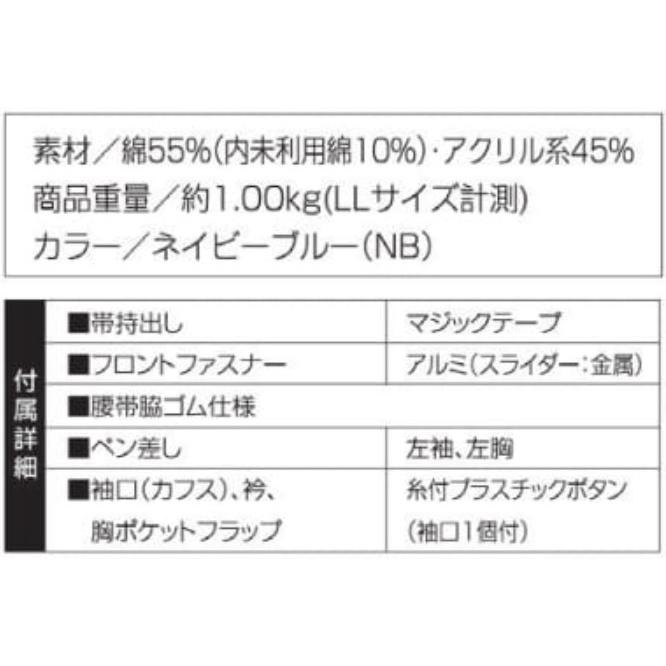 Auto-Bi オートバイ 山田辰 1-5101 防炎つなぎ服 ツナギ 帯電防止 再生