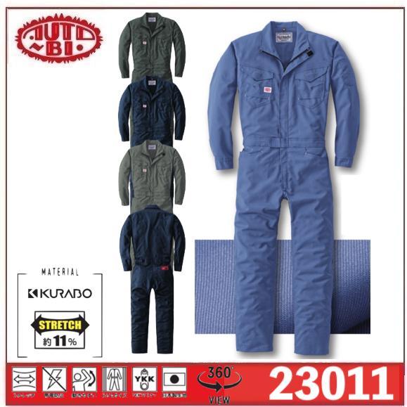 Auto-Bi オートバイ 山田辰 autobi 23011 つなぎ服 ツナギ ストレッチ スリムサイズ 動きやすい 日本製生地 帯電防止 ...