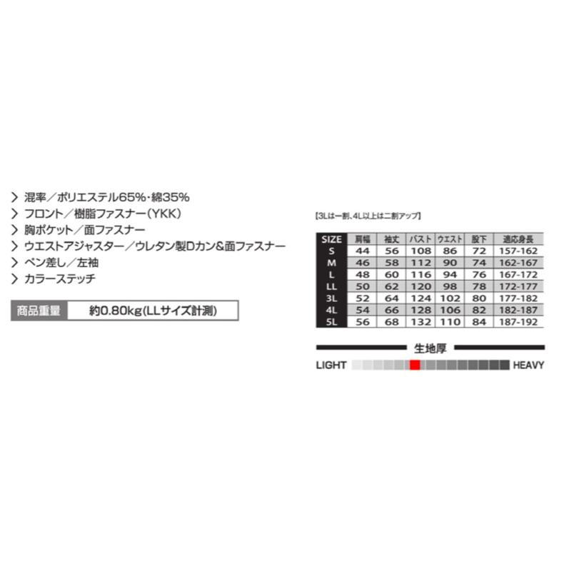 Auto-Bi オートバイ 山田辰 autobi 23011 つなぎ服 ツナギ ストレッチ スリムサイズ 動きやすい 日本製生地 帯電防止 ...