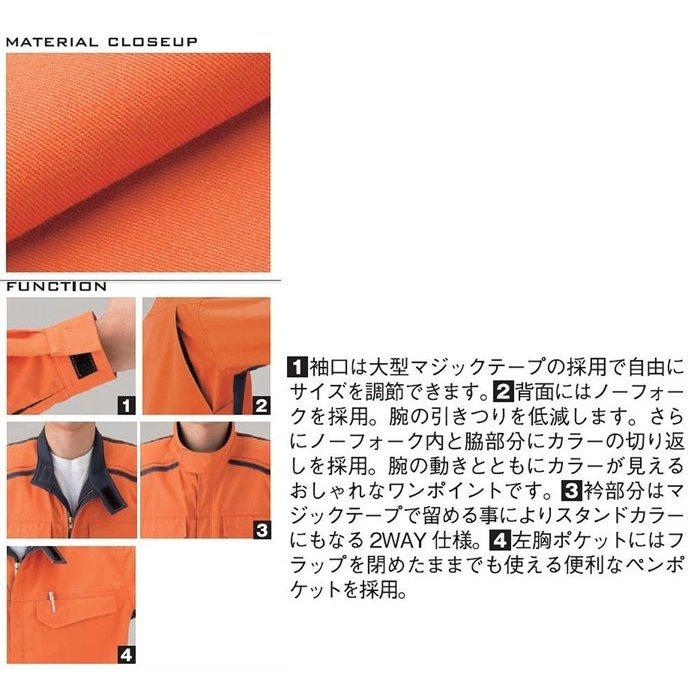 Auto-Bi オートバイ 山田辰 2-5202 防炎ジャンパー 帯電防止 難燃