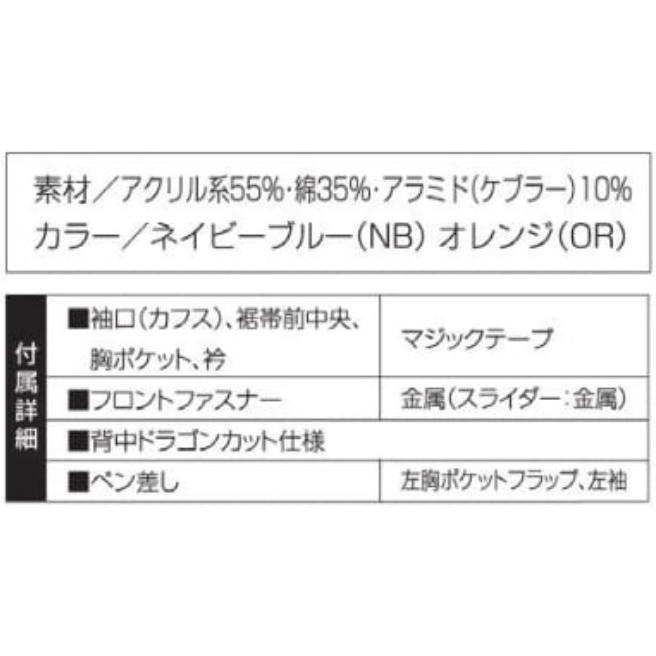 Auto-Bi オートバイ 山田辰 2-5202 防炎ジャンパー 帯電防止 難燃