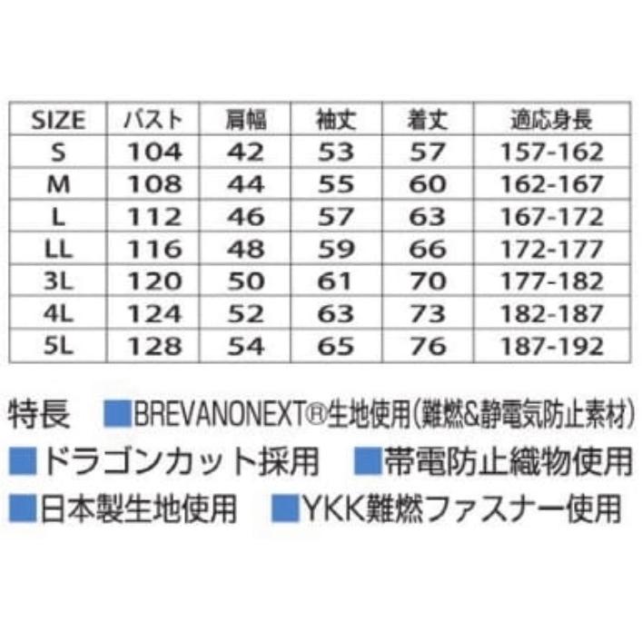 Auto-Bi オートバイ 山田辰 2-5202 防炎ジャンパー 帯電防止 難燃