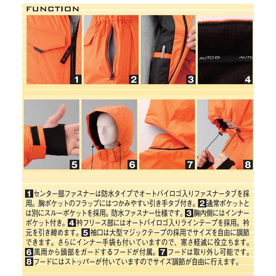 Auto-Bi オートバイ 山田辰 6-A-870 防水防寒つなぎ服 ツナギ 撥 Auto-Bi オートバイ 山田辰 6-A-870 防水防寒つなぎ服 ツナギ 撥