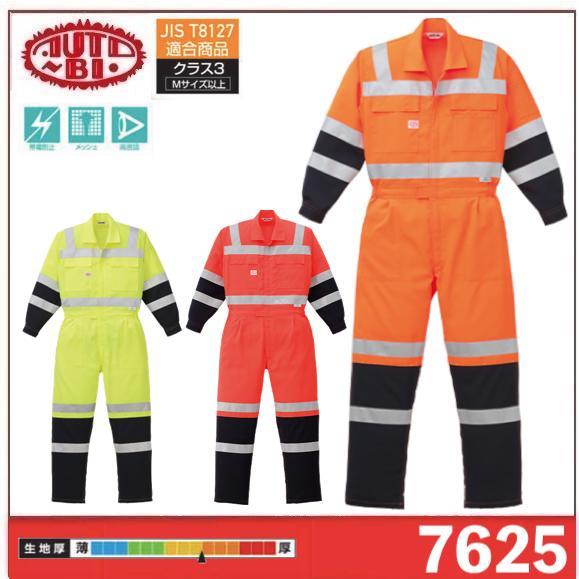 Auto-Bi オートバイ 山田辰 autobi 7625 つなぎ服(高視認) ツナギ 帯電防止 日本製生地 メッシュ 反射 (社名ネーム一か所無料) Auto-Bi オートバイ 山田辰 autobi 7625 つなぎ服(高視認) ツナギ 帯電