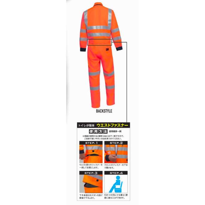 Auto-Bi オートバイ 山田辰 autobi 7635 つなぎ服腰割れ式(高視認