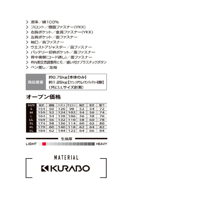 Auto-Bi オートバイ 山田辰 autobi 9850 空調つなぎ服 空調服 つなぎ