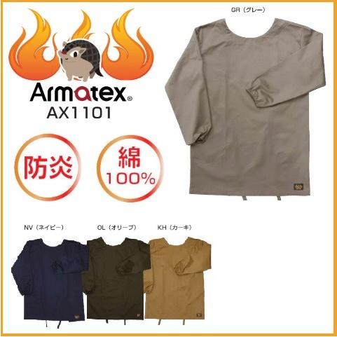 防炎エプロン AX1101 割烹着 アルマテックス Armatex 綿100％ : 作業服