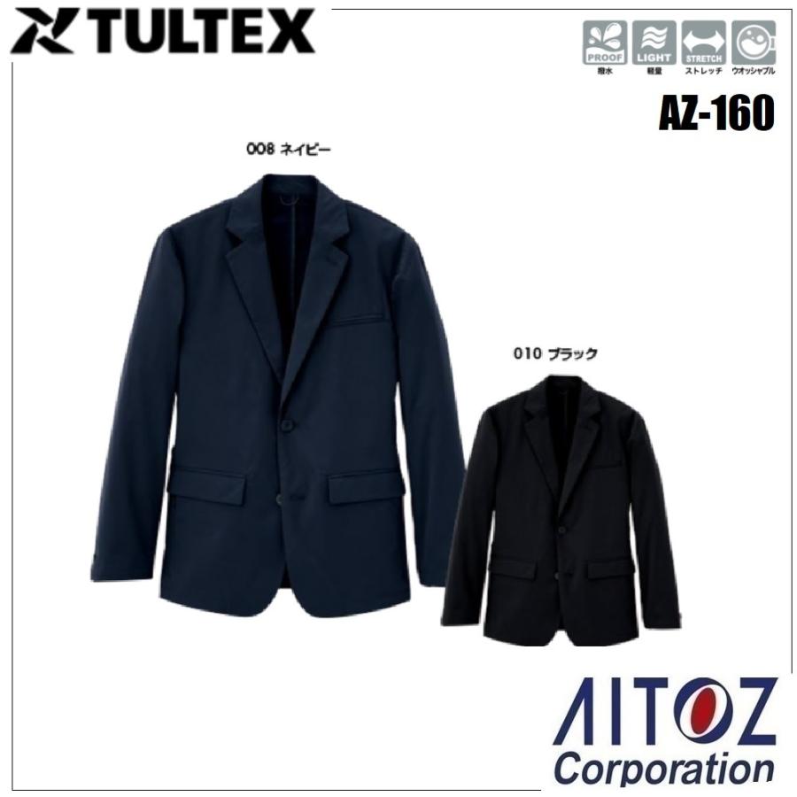 【驚きの値段で】 AZ-160 アイトス タルテックス (作業も接客もできる) アクティブスーツ AITOZ TULTEX AZ160 メンズジャケット カジュアルスーツ
