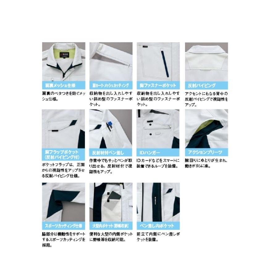 アイトス AZ-2530 長袖サマーブルゾン(男女兼用) SS〜6L(社名ネーム一