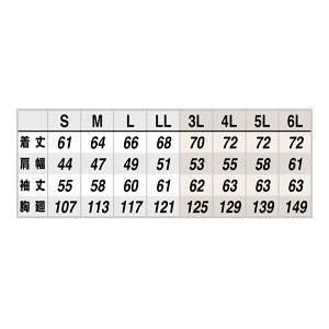 アイトス AZ-2701 長袖ブルゾン S〜6L 高視認性安全服 (社名ネーム一