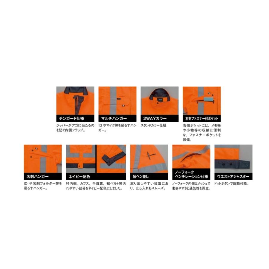 アイトス AZ-2730 長袖ブルゾン(男女兼用) S〜6L(社名ネーム一か所無料