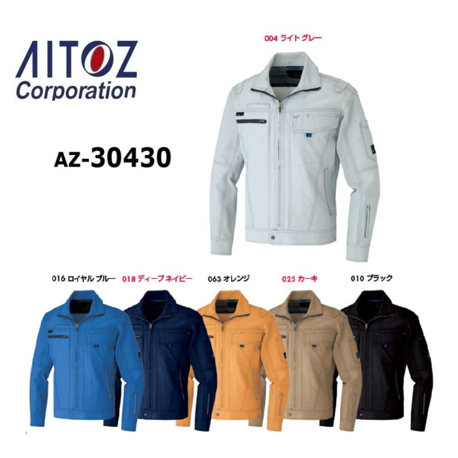 アイトス AZ-30430 長袖サマーブルゾン(男女兼用) SS〜6L(社名ネーム一