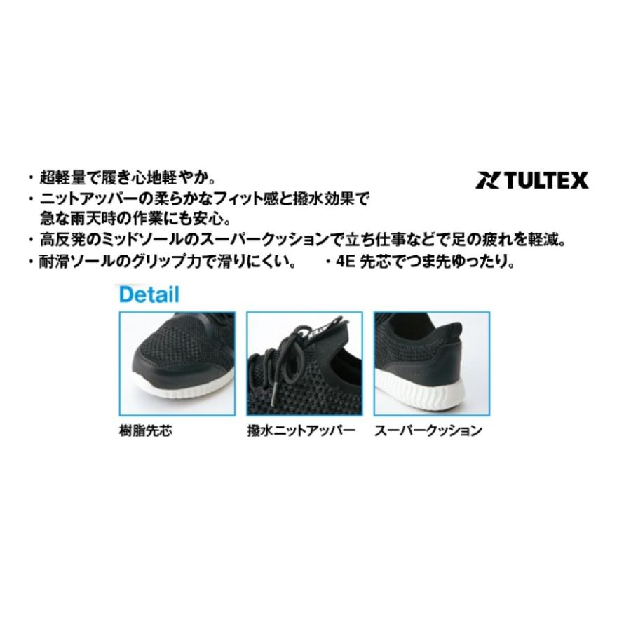 アイトス AZ-51663 セーフティシューズ (男女兼用) TULTEX タル