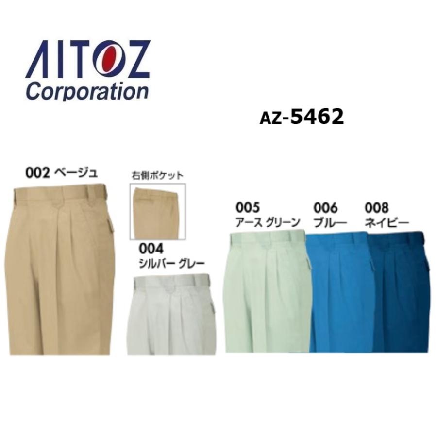 アイトス AZ-5462 ワークパンツ(2タック)(男女兼用) 70〜130(すそ直しできます） : 作業服 キノウェアショップ - 通販 ...