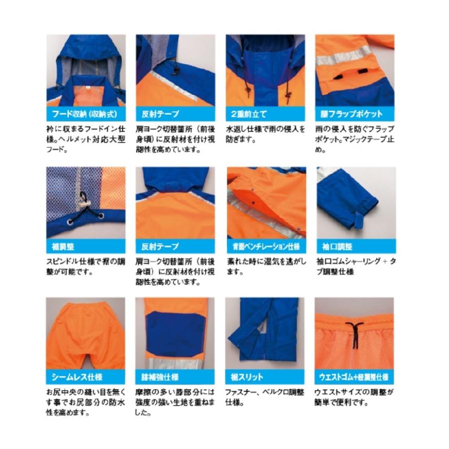 アイトス AZ-56206 高視認性レインウェア (男女兼用) SS〜6L : 作業服