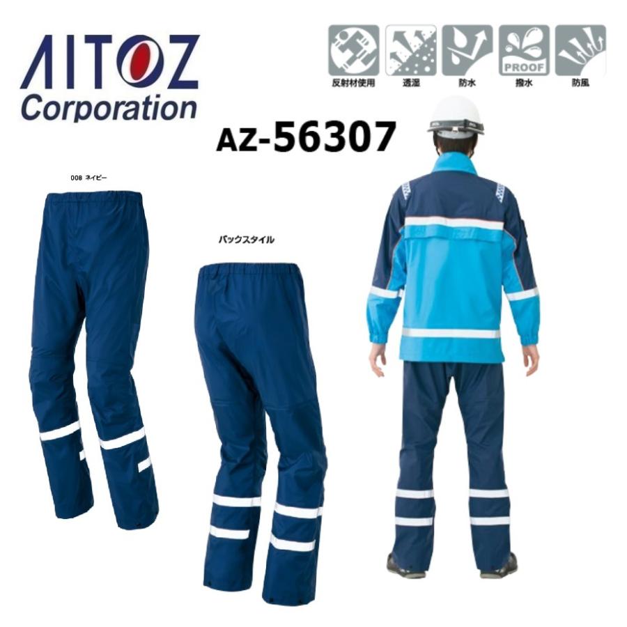 アイトス AZ-56307 感染防止パンツ S〜5L アイトス AZ-56307 感染防止パンツ S〜5L : 作業服 キノウェアショップ