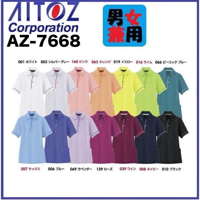 アイトス AZ-7668 サイドポケット半袖ポロシャツ (男女兼用) SS〜5L 帯電防止 AITOZ AZ7668 (社名ネーム一箇所無料)｜oosumi-marutake