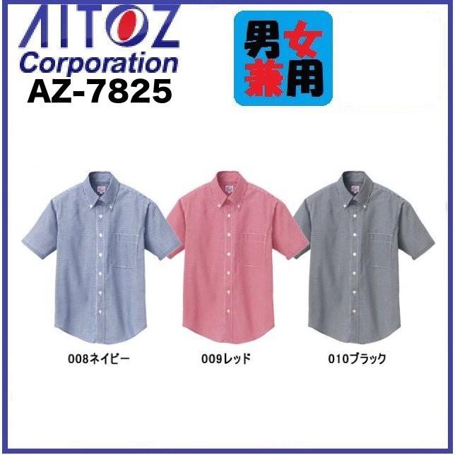 アイトス AZ-7825 半袖ギンガムチェックボタンダウンシャツ (男女兼用