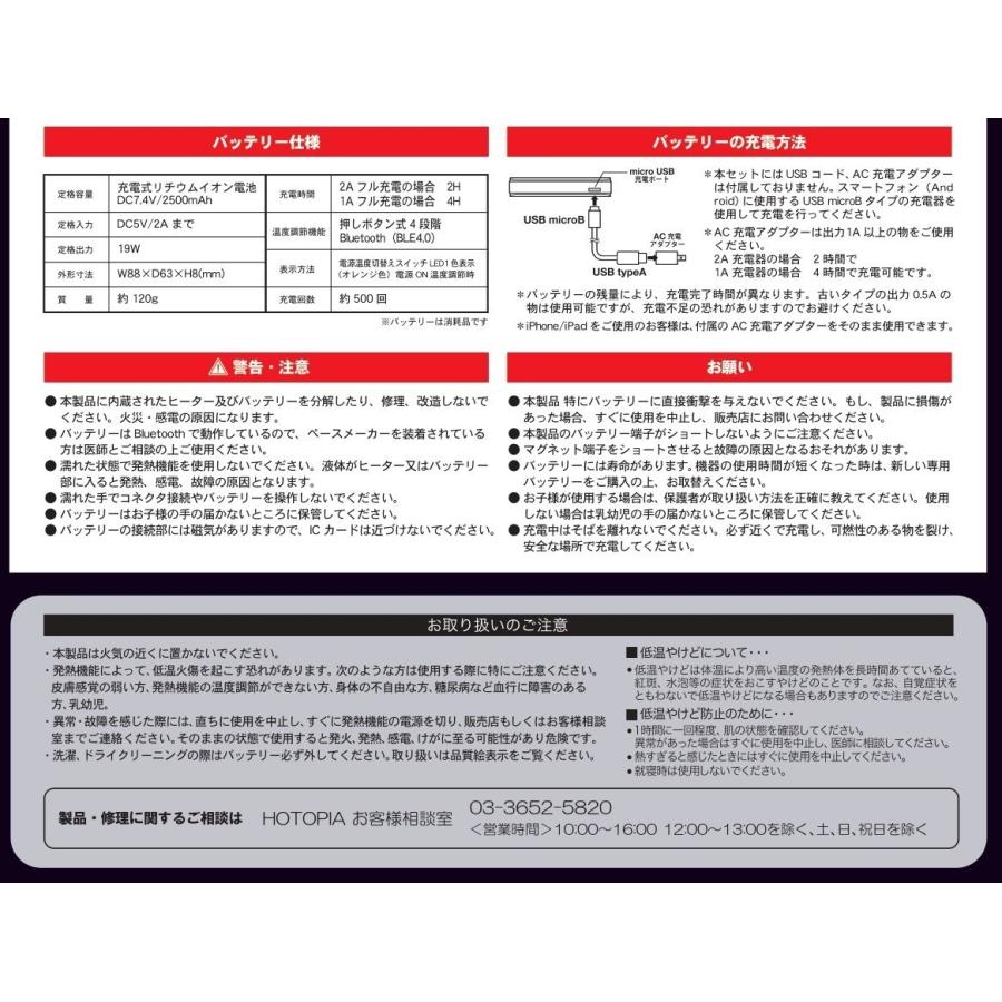 ベルトのみ) ホットピア専用 ベルト アイトス AZ-8303 AITOZ AZ8303
