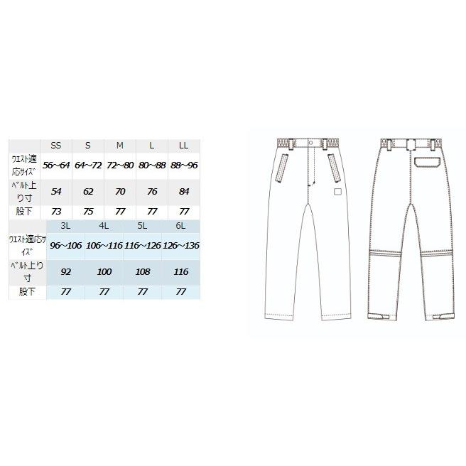 アイトス 防水防寒パンツ AZ-8872 (男女兼用) AZ8872 SS〜6L 耐水圧