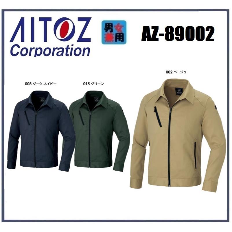 アイトス AZ-89002 シングルライダースジャケット（男女兼用）SS〜6L 