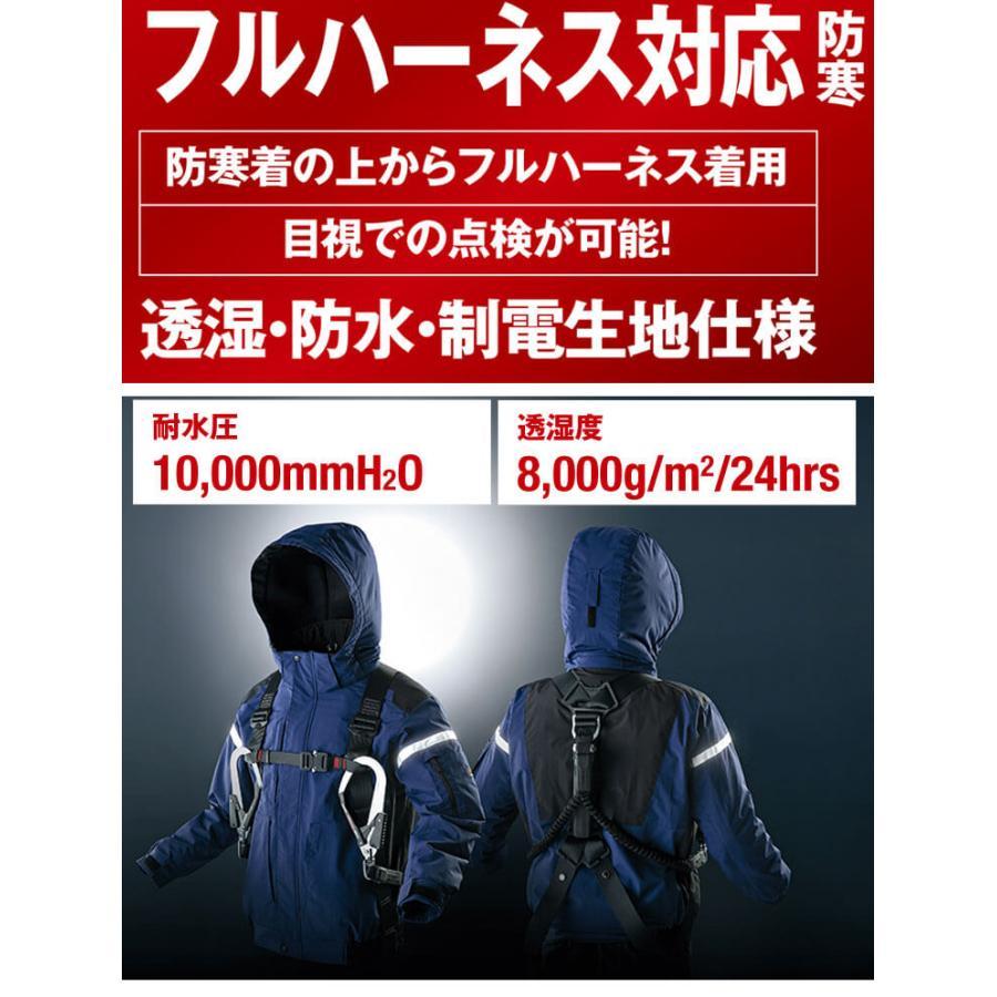 アイトス AZ-8976 防寒ブルゾン (男女兼用) SS〜5L AITOZ フルハーネス