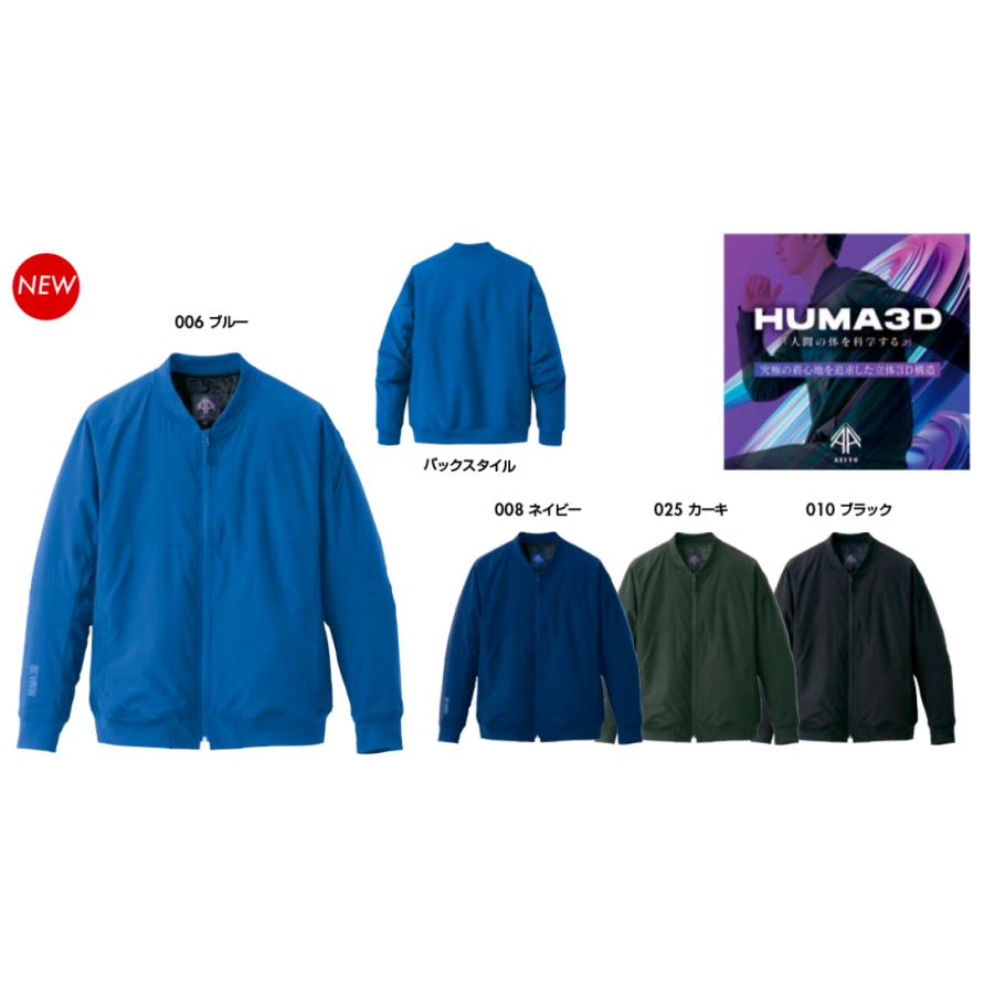 アイトス AZ-10317 HUMA3Dストレッチ軽防寒ジャケット (男女兼用