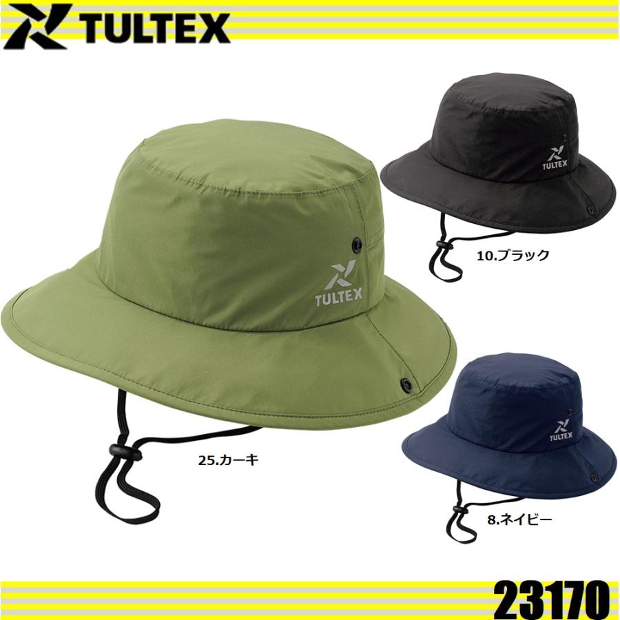 タルテックス アイトス 23170 防水ハット AITOZ TULTEX アウトドア DIY