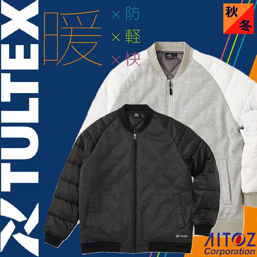 (裏地キルト) タルテックス アイトス 24533 グラフェン中綿切替ジャケット MA-1 フライトジャンパー AITOZ TULTEX ...