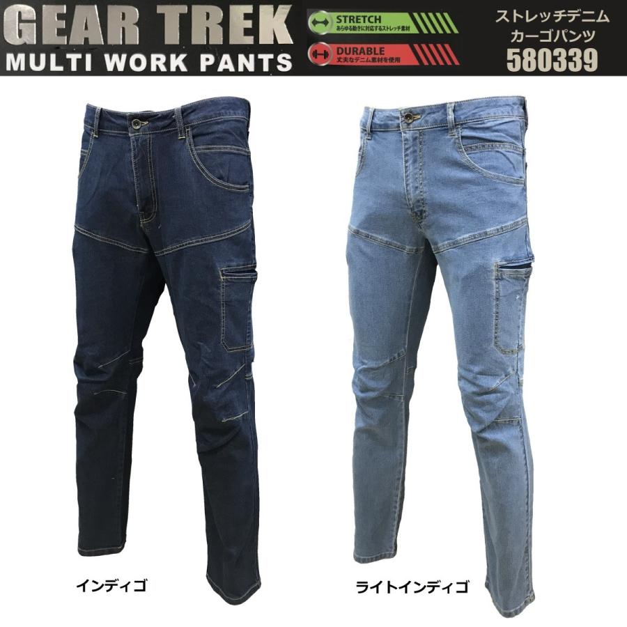 ストレッチデニムカーゴパンツ TREK アイトス 580339 76cm〜100cm 作業