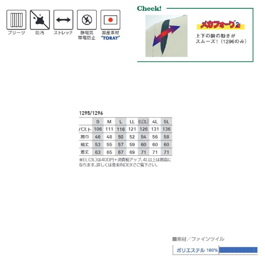 ビッグボーン 1296 ジャケット S〜5L(社名ネーム一か所無料) : 作業服