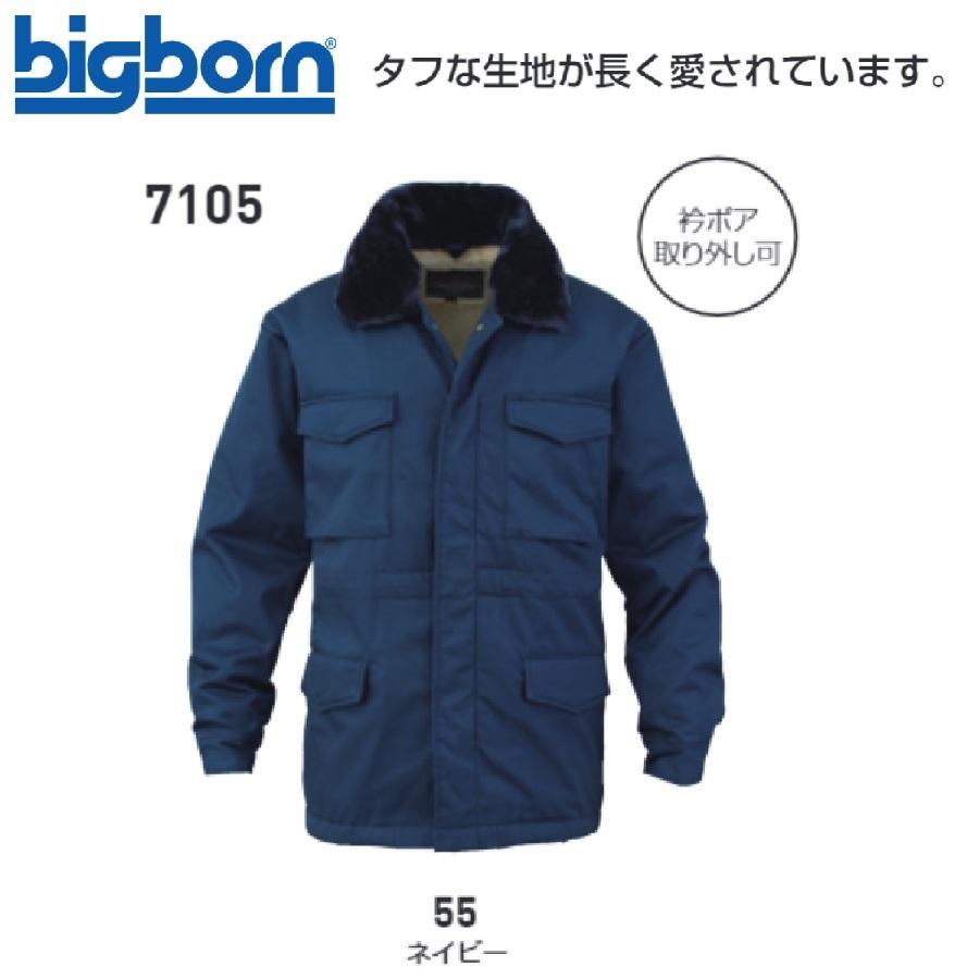 4532484753401 bigborn 7105 コート 色：ネイビー サイズ：5L ビッグボーン 7105 コート M〜5L (社名ネーム一か所無料) : 作業服