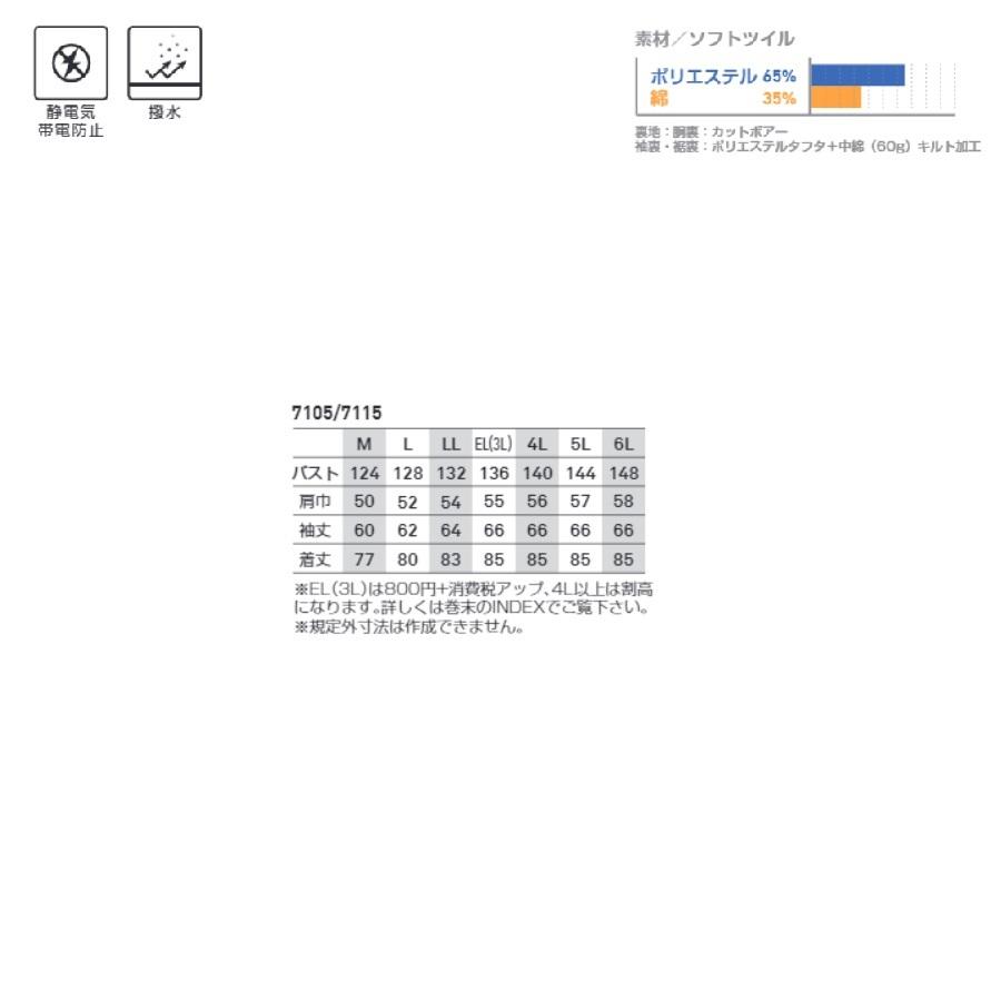 ビッグボーン 7105 コート M〜5L (社名ネーム一か所無料) : 作業服