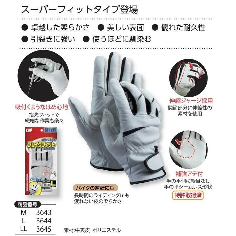 代引不可) ブレイクフィットBF-102 富士グローブ 10双 M〜LL Break Fit