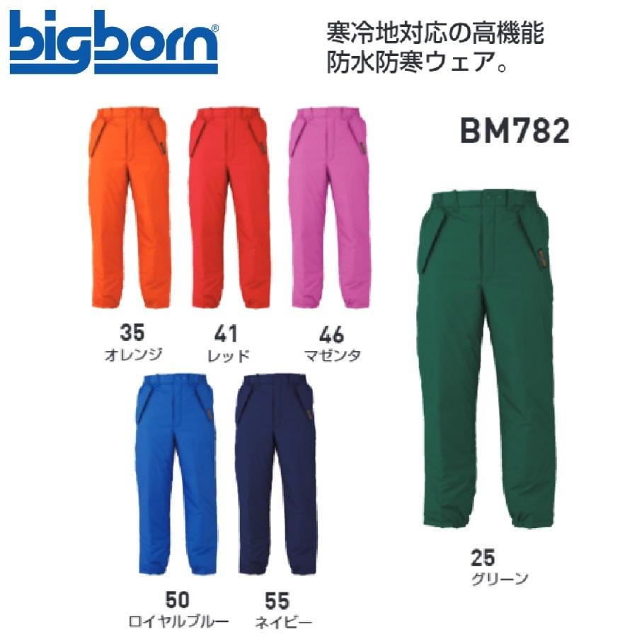ビッグボーン BM782 パンツ SS〜6L bigborn (すそ直しできます) ビッグボーン BM782 パンツ SS〜6L bigborn (すそ直しできます) : 作業