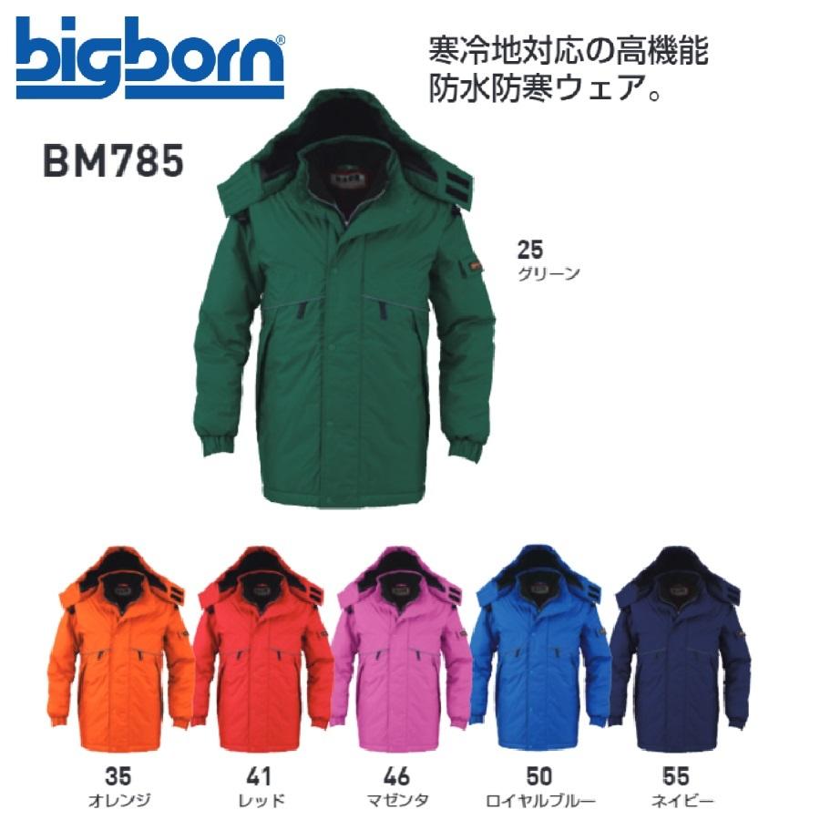ビッグボーン BM785 コート SS〜6L bigborn (社名ネーム一か所無料) ビッグボーン BM785 コート SS〜6L bigborn (社名ネーム一か所無料