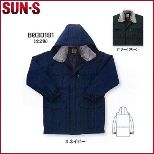 エコ防寒コート サンエス BO30181 SUN-S M〜5L（社名ネーム1か所無料
